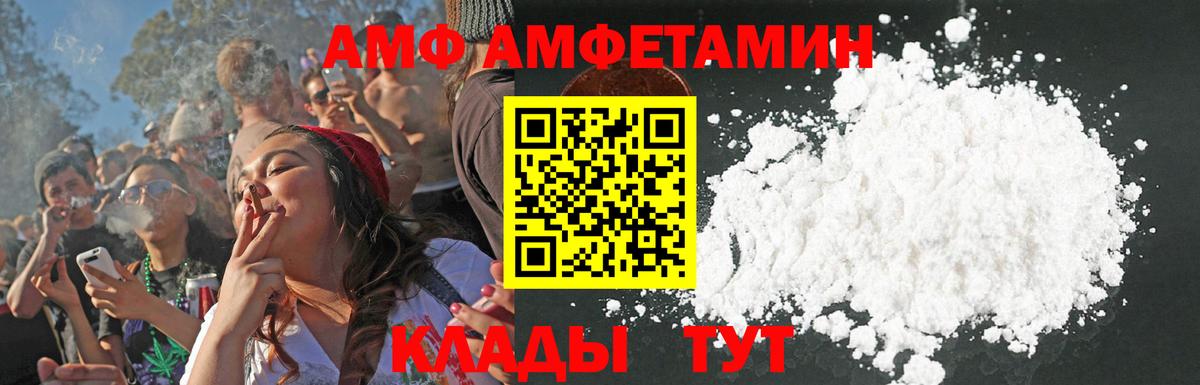АМФЕТАМИН VHQ Нововоронеж