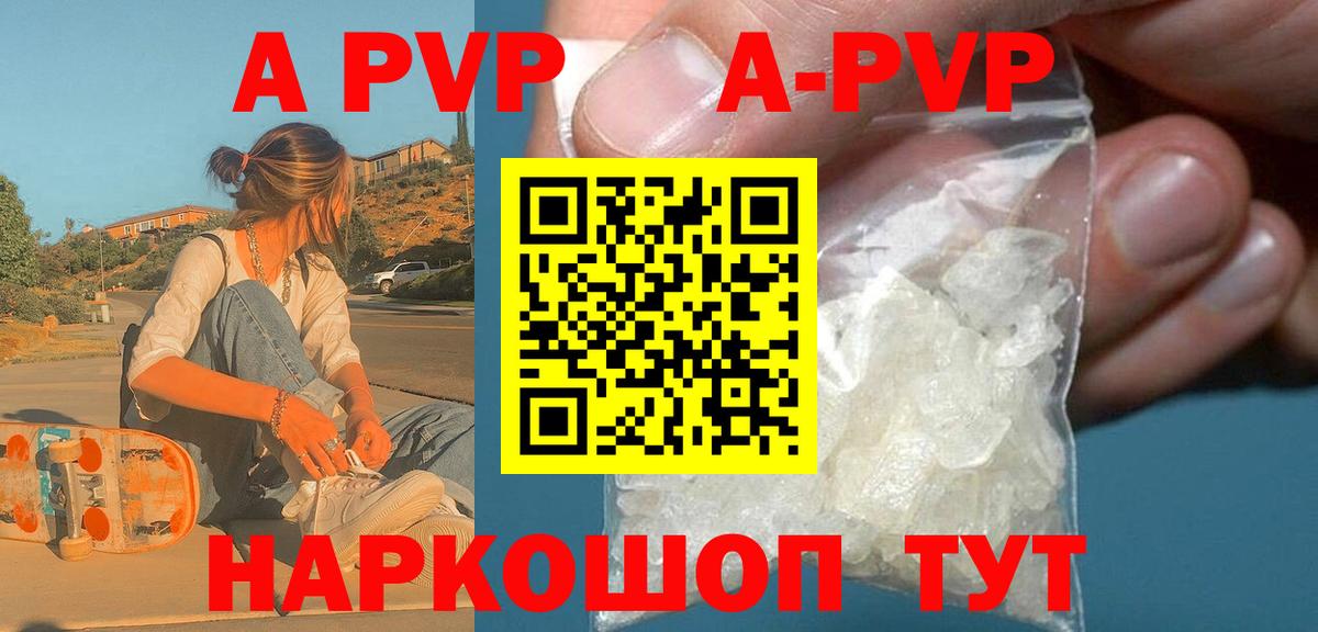 А ПВП VHQ Нововоронеж