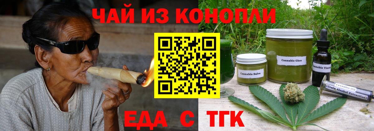 Cannafood конопля Нововоронеж
