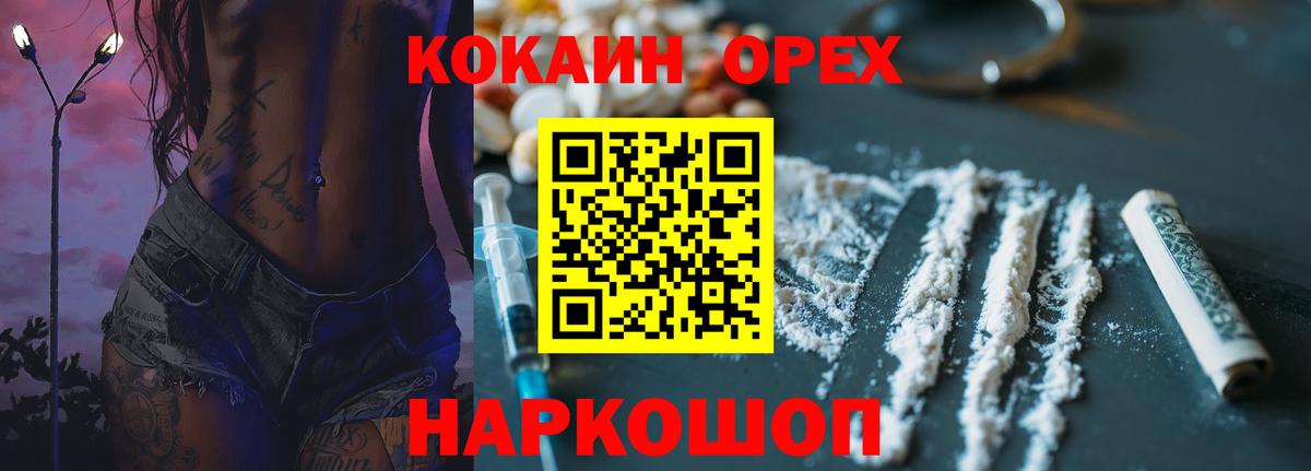 Cocaine Эквадор Нововоронеж