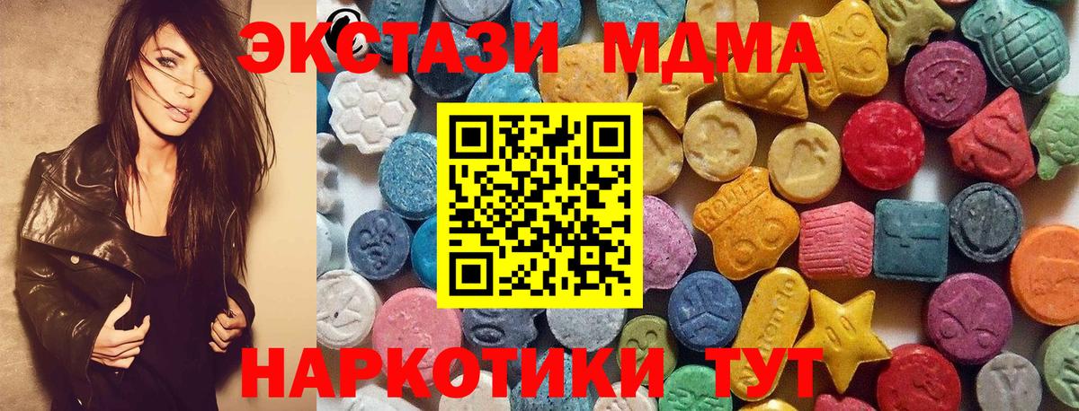Экстази 250 мг  Вход с VPN  darknet формула  Нововоронеж  Ecstasy TESLA 