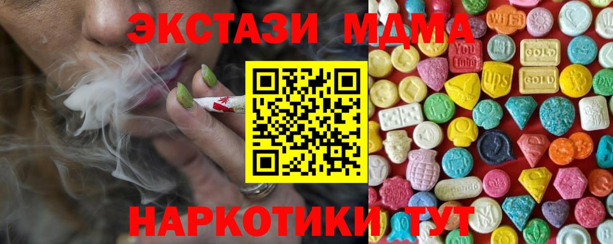 Экстази 250 мг Нововоронеж