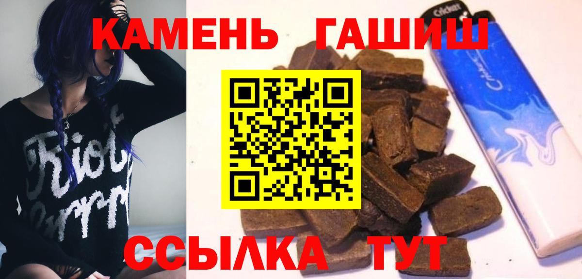 ГАШИШ гашик  Вход с VPN  Нововоронеж 