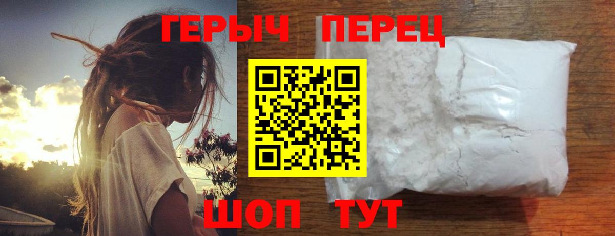 ГЕРОИН хмурый  Вход с VPN  Нововоронеж 