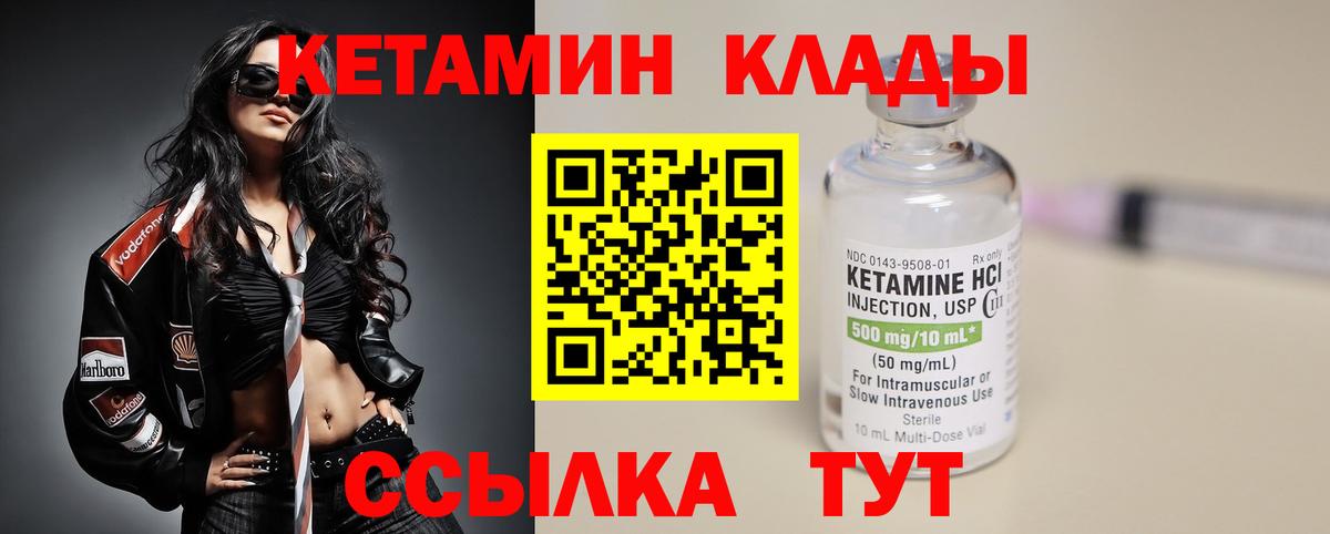 Нововоронеж  Кетамин ketamine  Вход с VPN  КЕТАМИН ketamine 