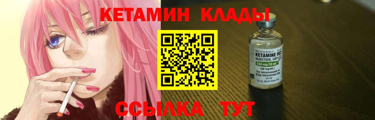 КЕТАМИН VHQ Нововоронеж