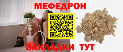 меф VHQ Гагарин