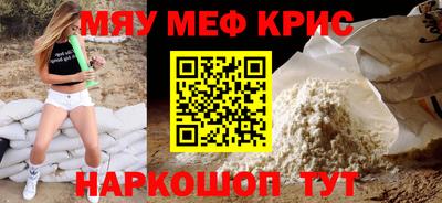 меф VHQ Гагарин