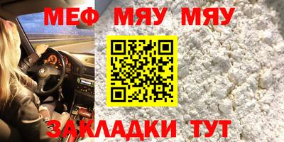 мефедрон мука Гай