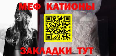 меф VHQ Гагарин