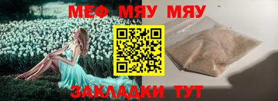 мефедрон мука Гай