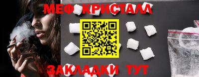 меф VHQ Гагарин