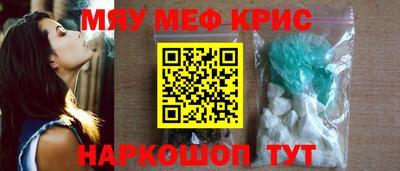 мефедрон мука Гай