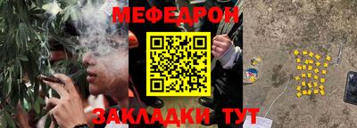 меф VHQ Гагарин