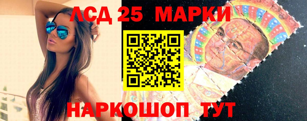 Нововоронеж  LSD-25 экстази ecstasy  Вход с VPN 