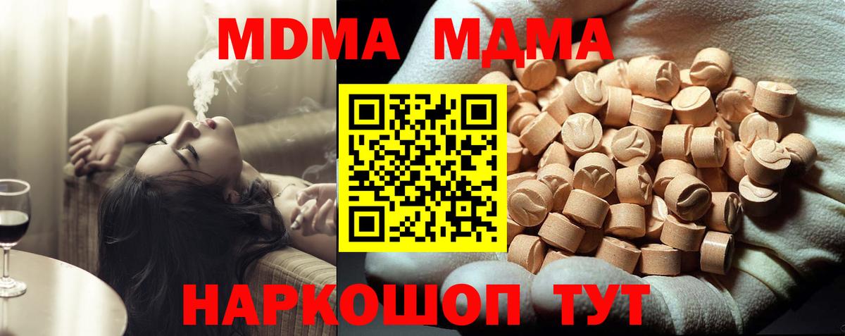 МДМА молли  MDMA VHQ  Вход с VPN  Нововоронеж 