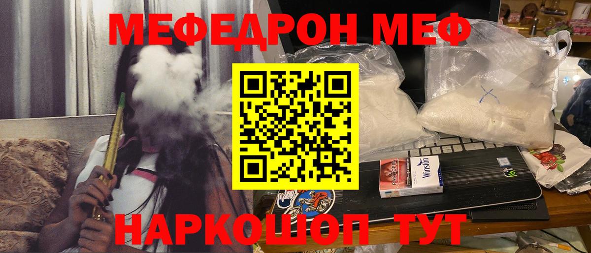 Меф мука Нововоронеж