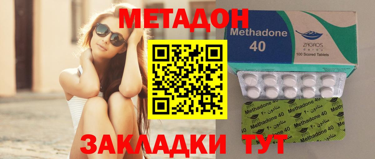 МЕТАДОН белоснежный  Вход с VPN  Нововоронеж 